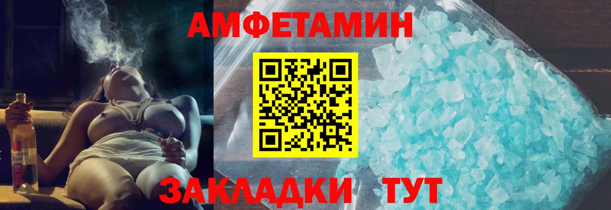 Amphetamine 97% Новотроицк