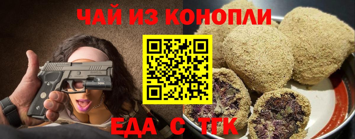 Новотроицк  Canna-Cookies конопля  Вход с VPN 