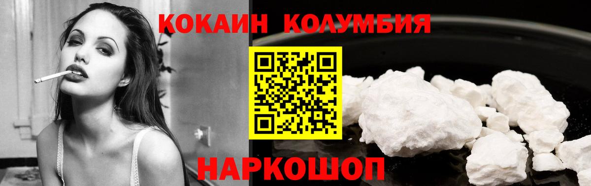 COCAIN  COCAIN 99%  Вход с VPN  Новотроицк  COCAIN FishScale 