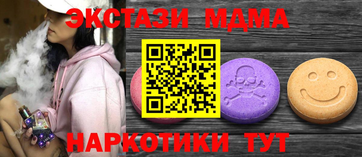 Ecstasy Cube  Вход с VPN  Новотроицк 