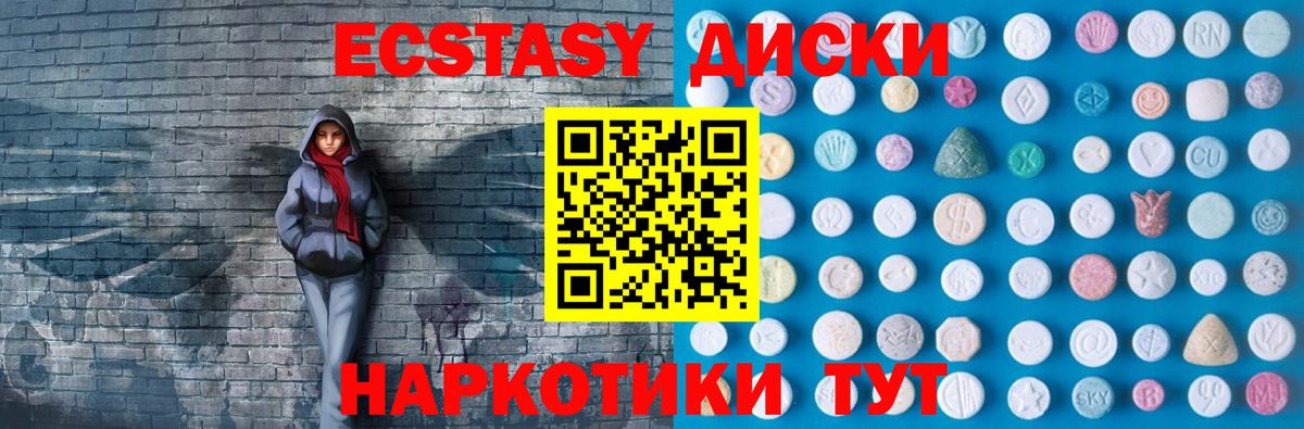 Ecstasy VHQ Новотроицк