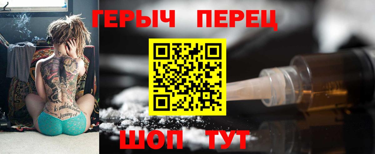 Героин  Вход с VPN  Новотроицк  ГЕРОИН афганец 