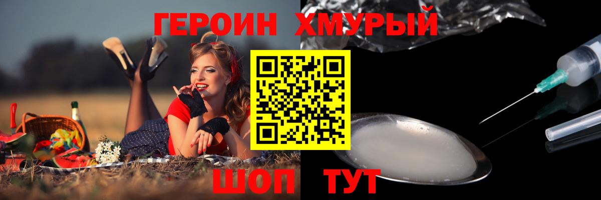 ГЕРОИН Афган Новотроицк