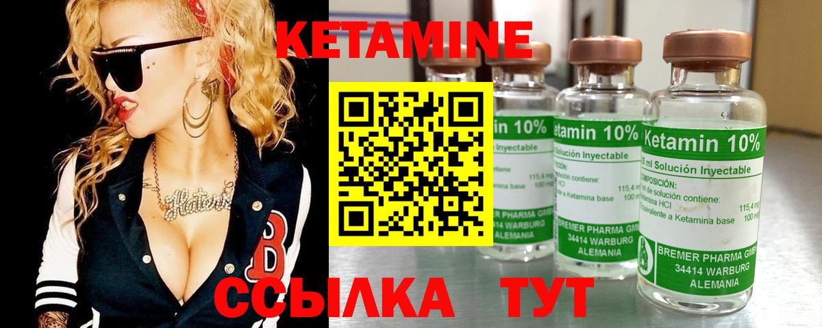 Кетамин ketamine  Вход с VPN  Новотроицк  КЕТАМИН VHQ 