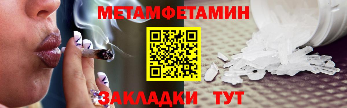 Первитин пудра Новотроицк