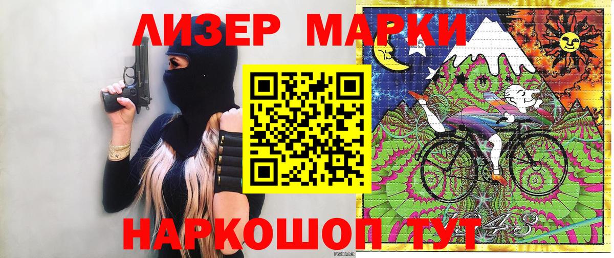 Новотроицк  Марки NBOMe 1,8мг  Вход с VPN  Марки NBOMe 1,8мг 