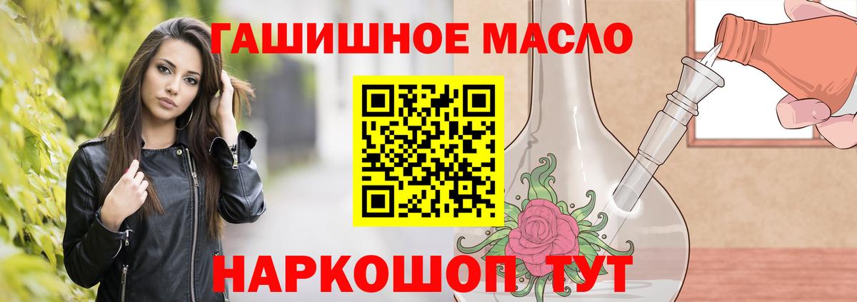 Дистиллят ТГК вейп с тгк Новотроицк